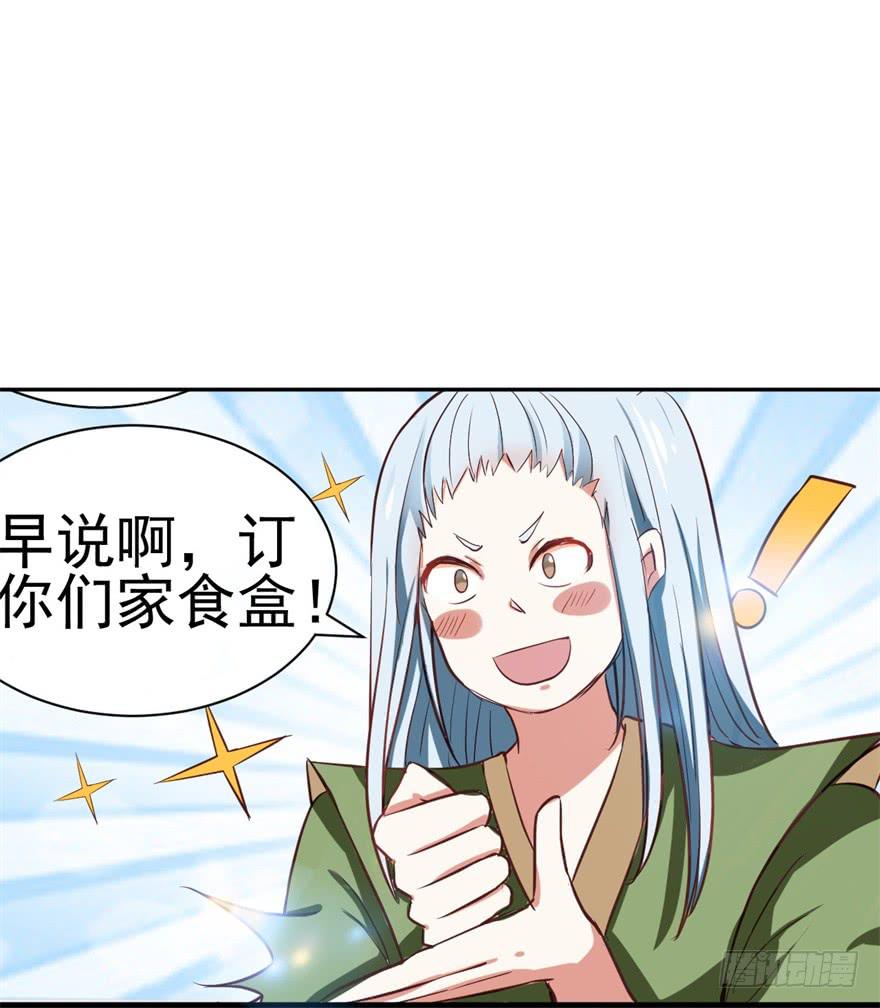 《科学恋爱法则》恭喜你进入败者组！ 第11页