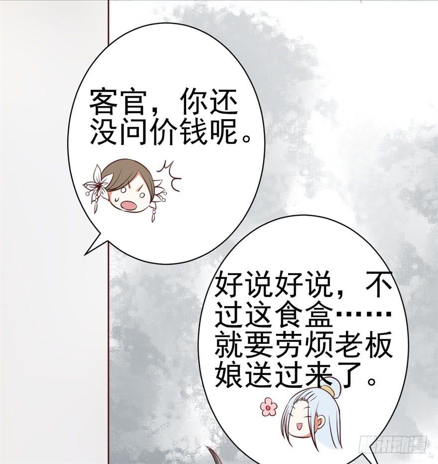 《科学恋爱法则》恭喜你进入败者组！ 第12页