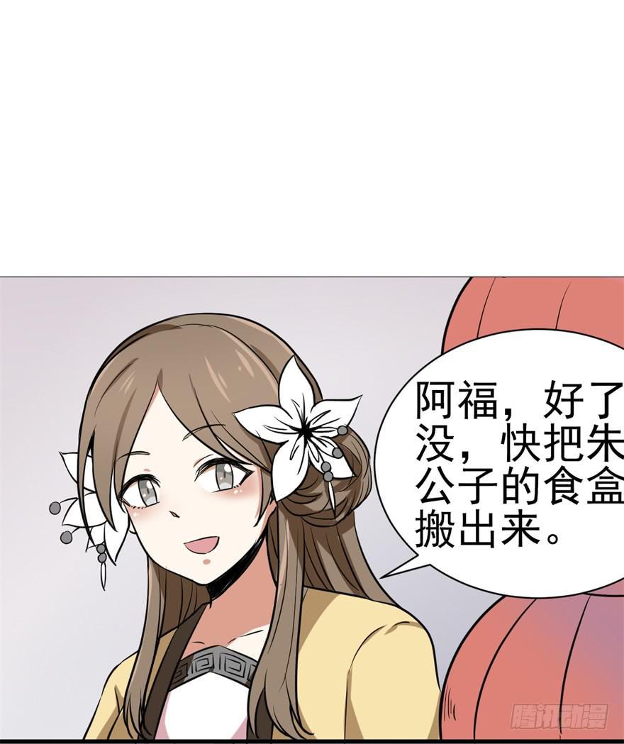 《科学恋爱法则》恭喜你进入败者组！ 第15页