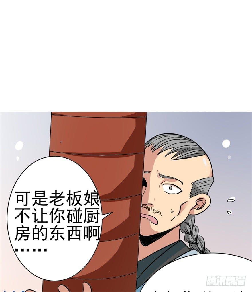 《科学恋爱法则》恭喜你进入败者组！ 第18页