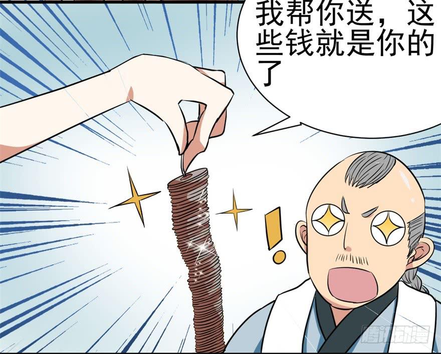 《科学恋爱法则》恭喜你进入败者组！ 第19页
