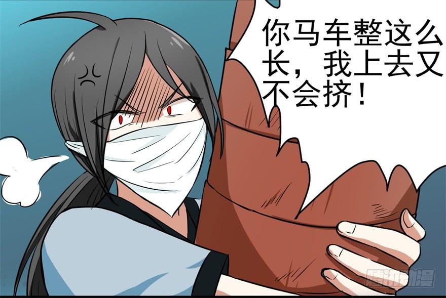 《科学恋爱法则》恭喜你进入败者组！ 第24页