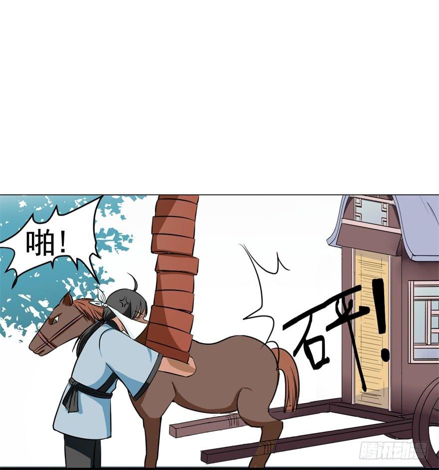 《科学恋爱法则》恭喜你进入败者组！ 第25页