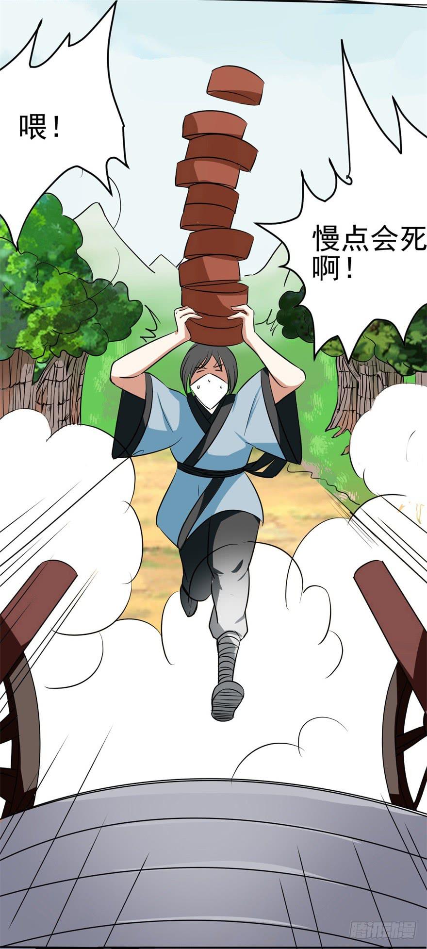《科学恋爱法则》恭喜你进入败者组！ 第28页