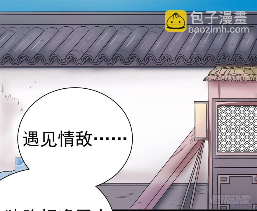 《科学恋爱法则》恭喜你进入败者组！ 第2页