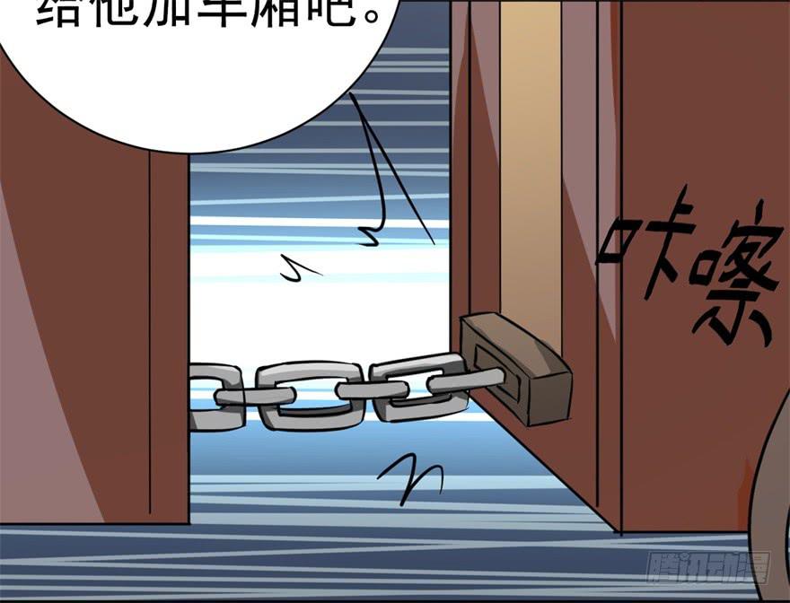 《科学恋爱法则》恭喜你进入败者组！ 第32页