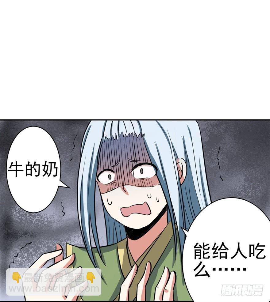 《科学恋爱法则》恭喜你进入败者组！ 第43页