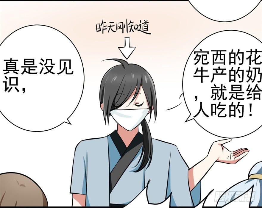 《科学恋爱法则》恭喜你进入败者组！ 第44页