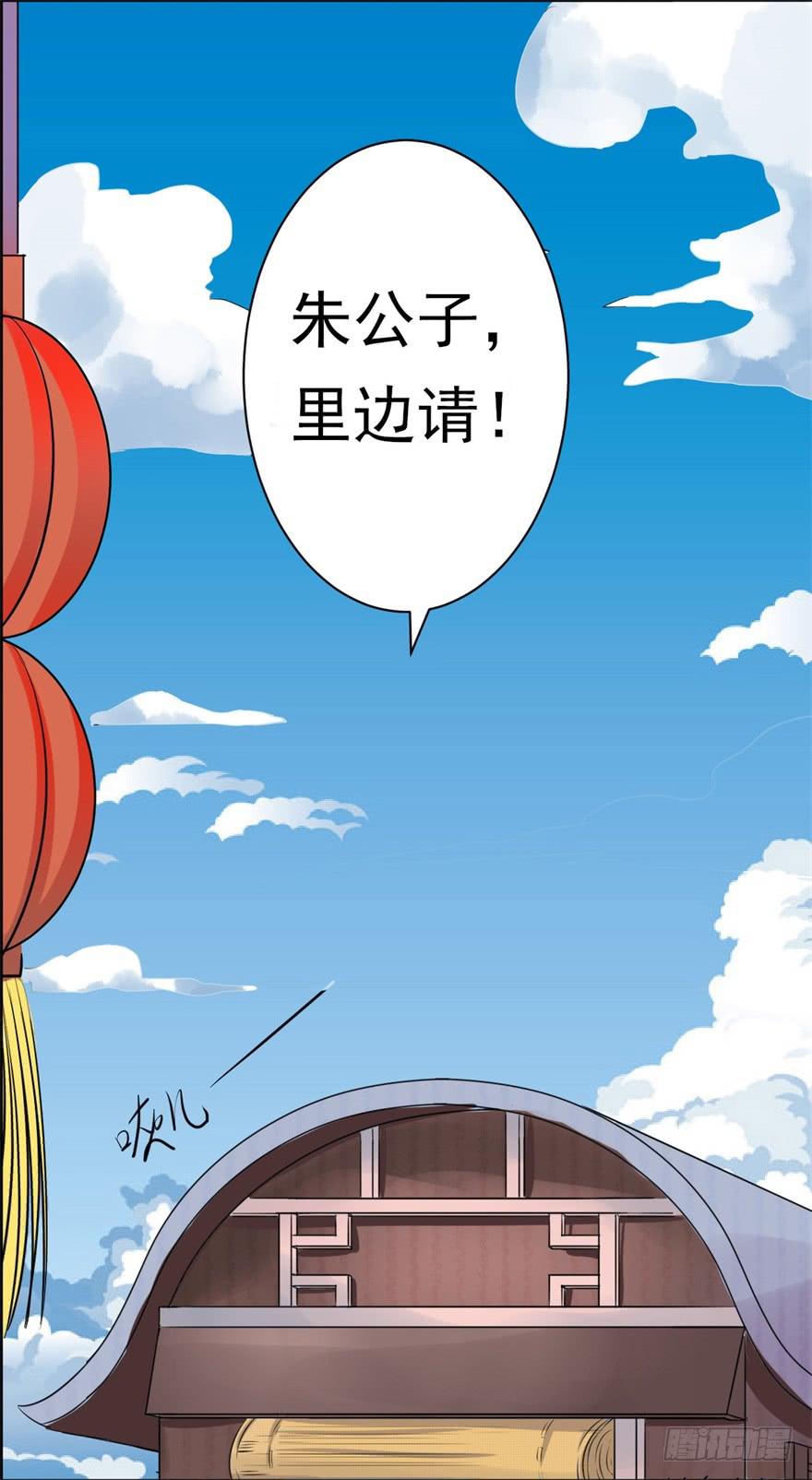 《科学恋爱法则》恭喜你进入败者组！ 第5页