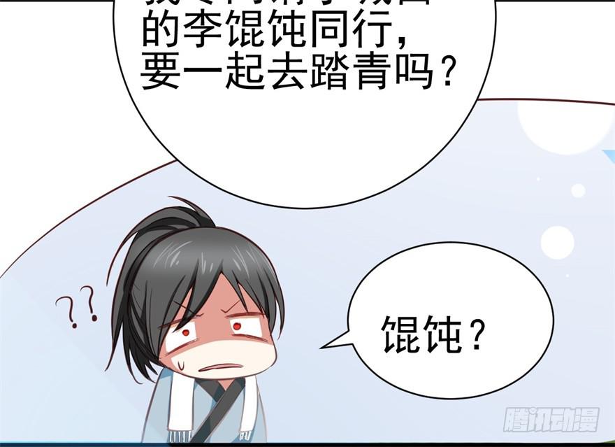 《科学恋爱法则》恭喜你进入败者组！ 第8页