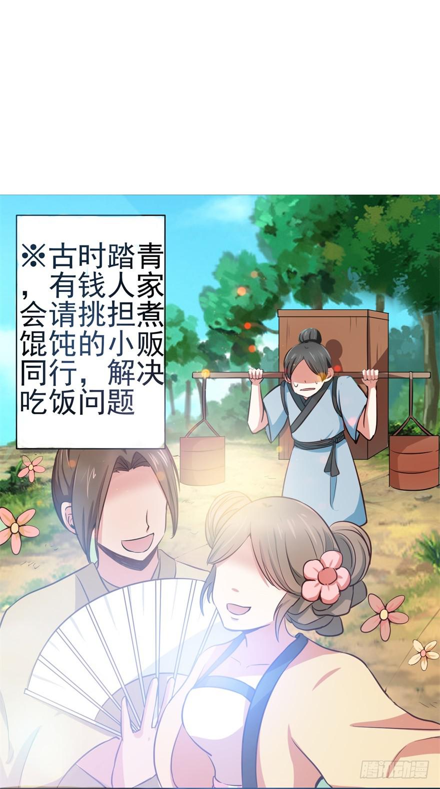 《科学恋爱法则》恭喜你进入败者组！ 第9页