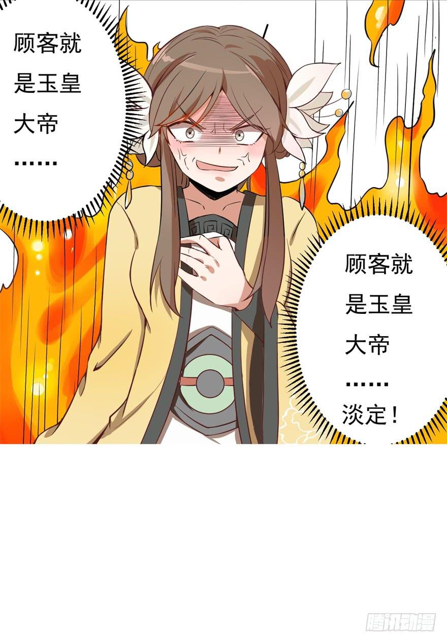 《科学恋爱法则》平地摔的错误示范 第15页