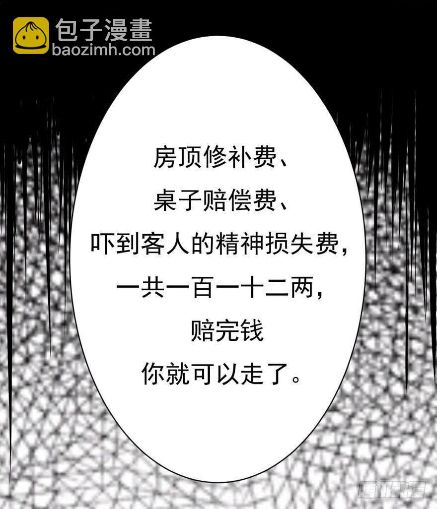 《科学恋爱法则》平地摔的错误示范 第19页