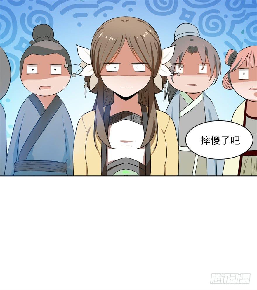 《科学恋爱法则》平地摔的错误示范 第22页