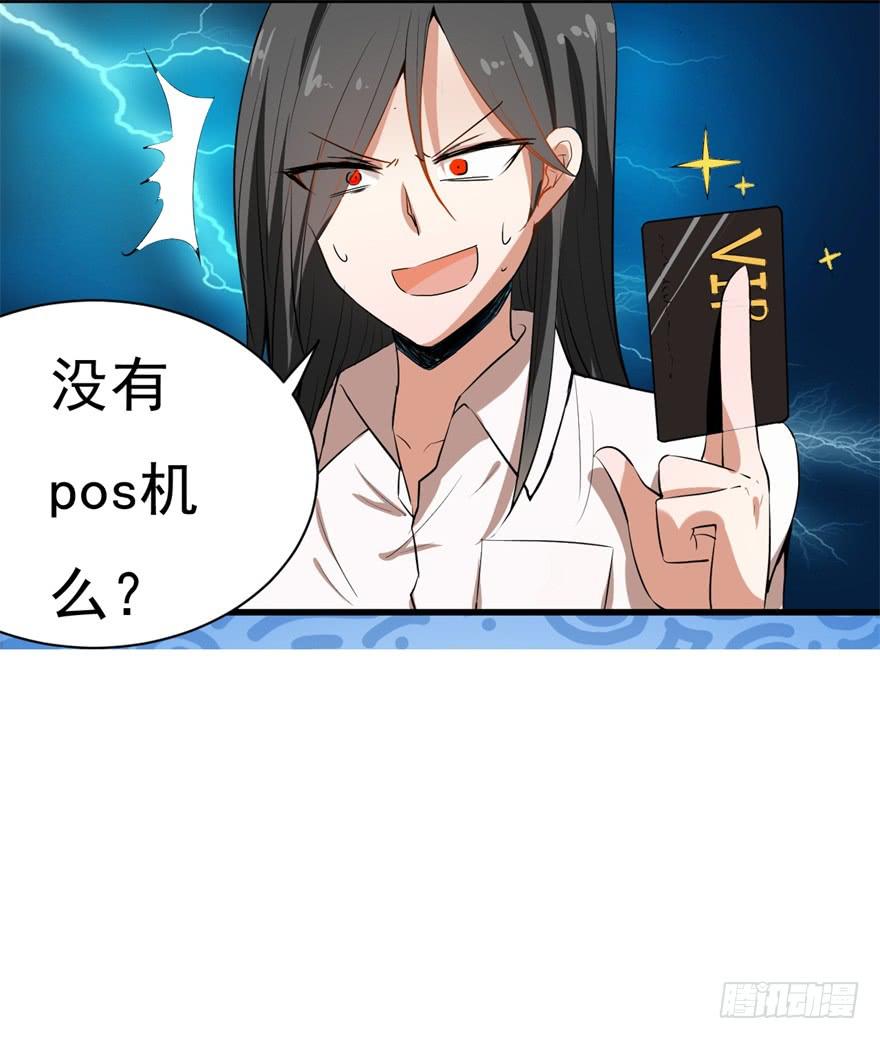《科学恋爱法则》平地摔的错误示范 第23页