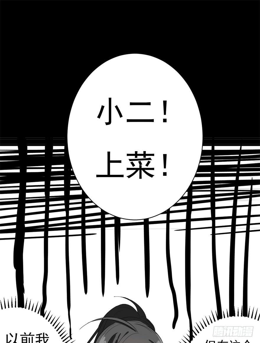 《科学恋爱法则》平地摔的错误示范 第25页