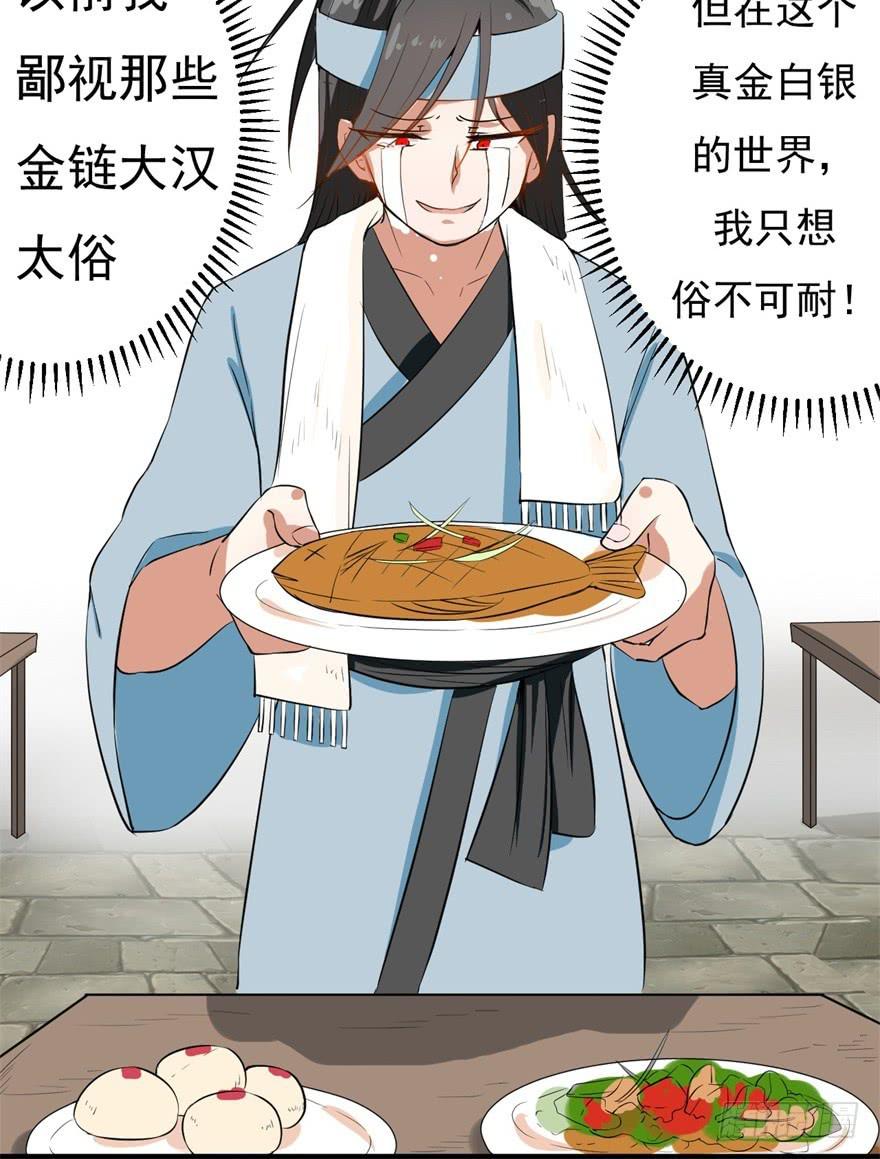《科学恋爱法则》平地摔的错误示范 第26页