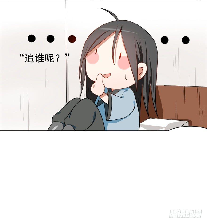 《科学恋爱法则》平地摔的错误示范 第32页