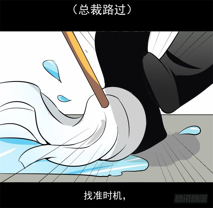 《科学恋爱法则》平地摔的错误示范 第38页