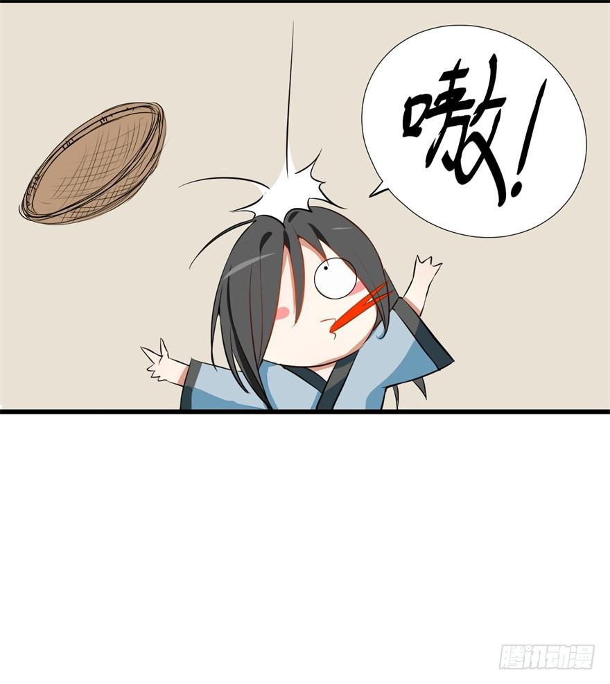 《科学恋爱法则》平地摔的错误示范 第49页