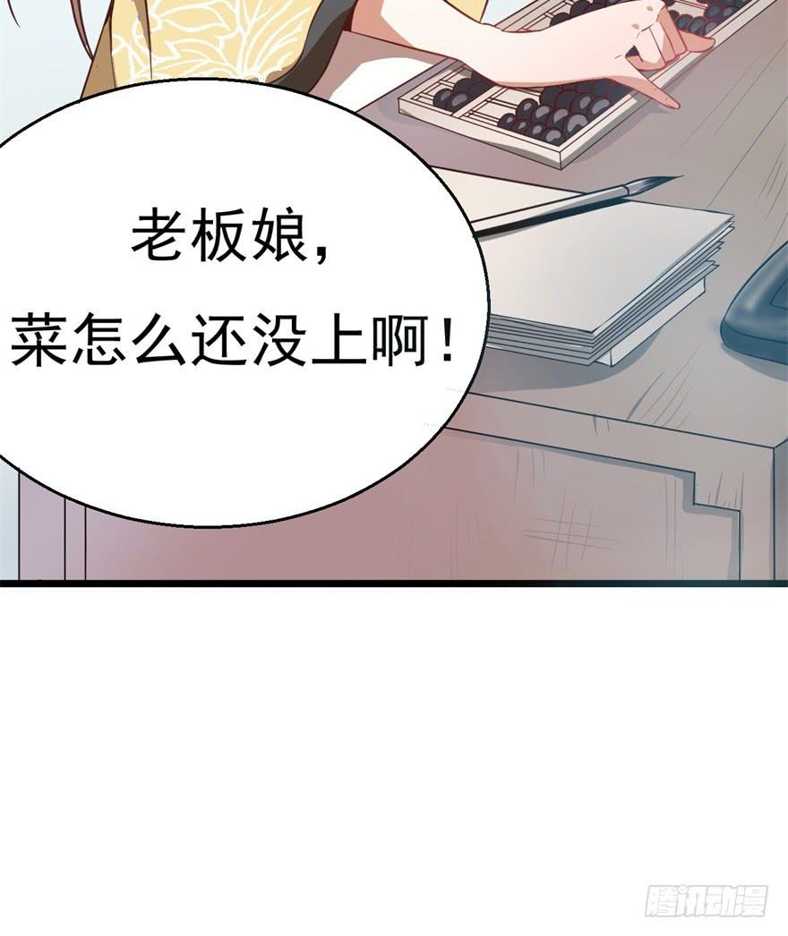 《科学恋爱法则》平地摔的错误示范 第5页