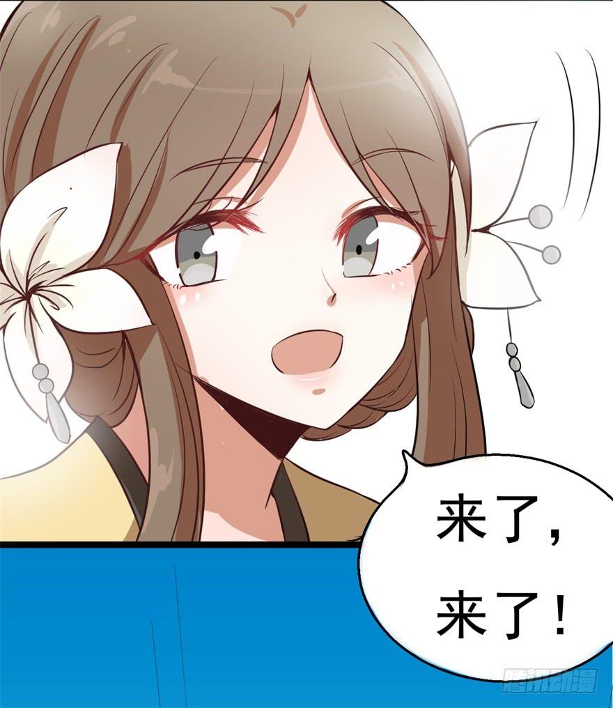 《科学恋爱法则》平地摔的错误示范 第6页
