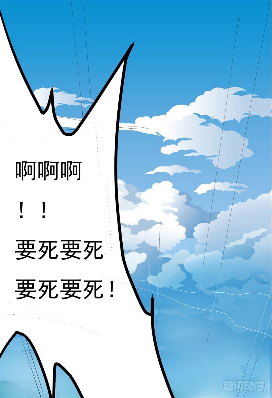 《科学恋爱法则》平地摔的错误示范 第7页