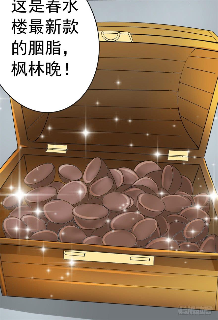 《科学恋爱法则》他的身体里有条瀑布 第16页