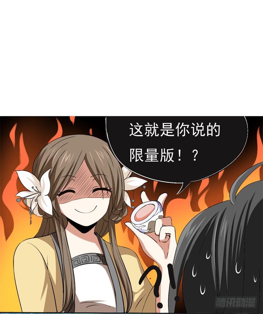 《科学恋爱法则》他的身体里有条瀑布 第17页