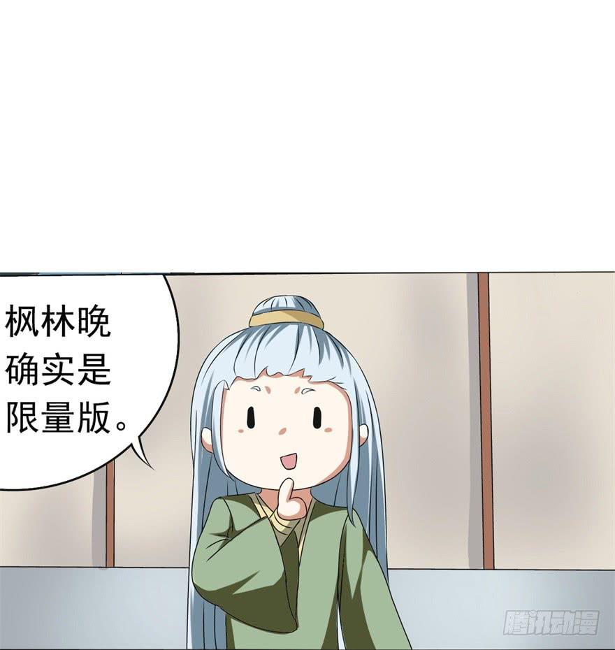 《科学恋爱法则》他的身体里有条瀑布 第19页