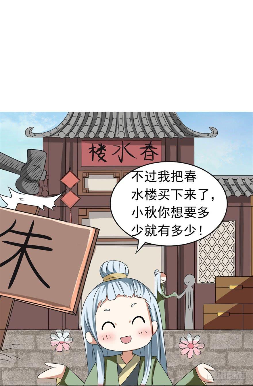 《科学恋爱法则》他的身体里有条瀑布 第21页