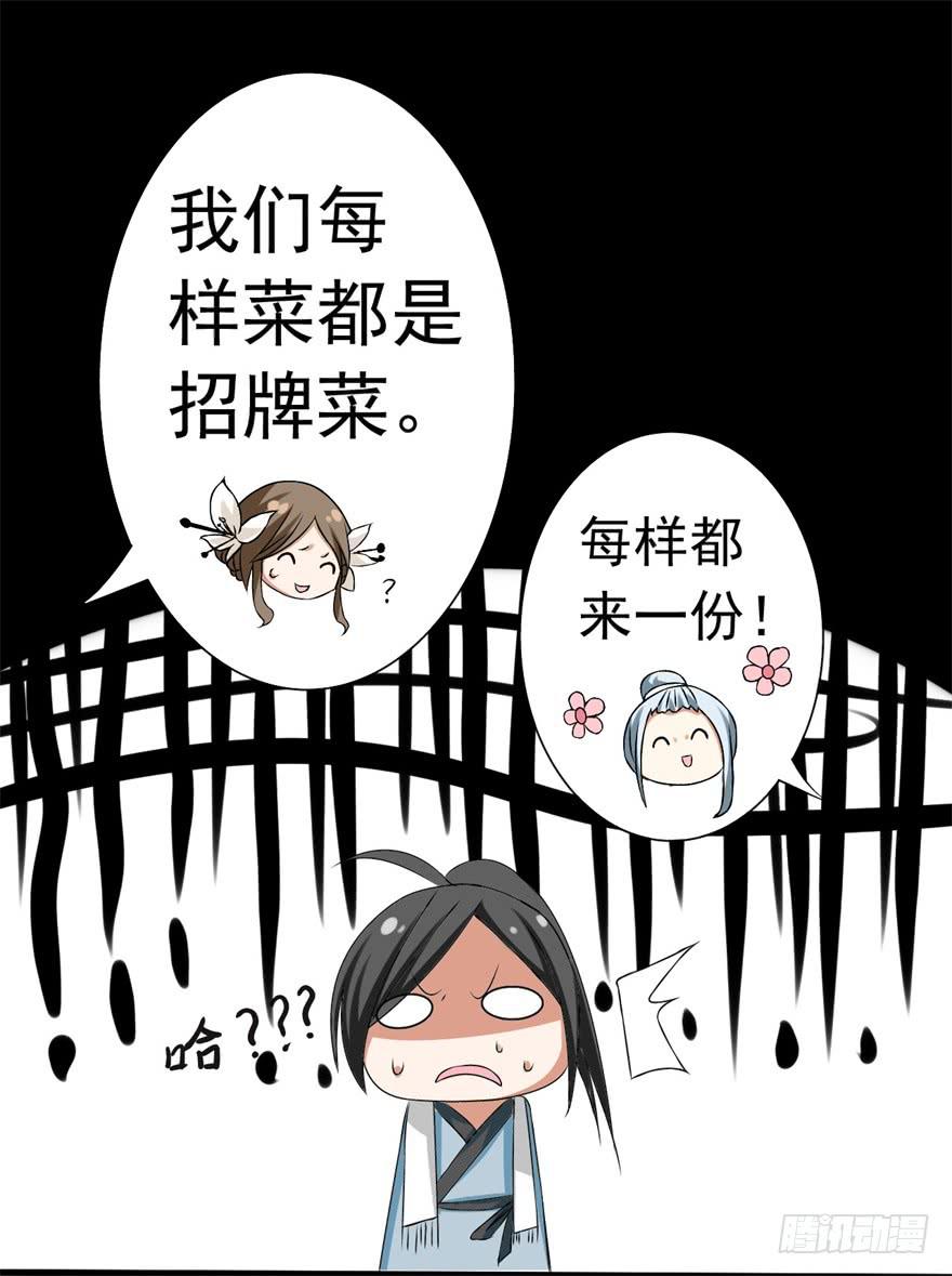《科学恋爱法则》他的身体里有条瀑布 第25页