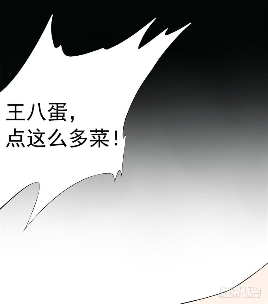 《科学恋爱法则》他的身体里有条瀑布 第29页