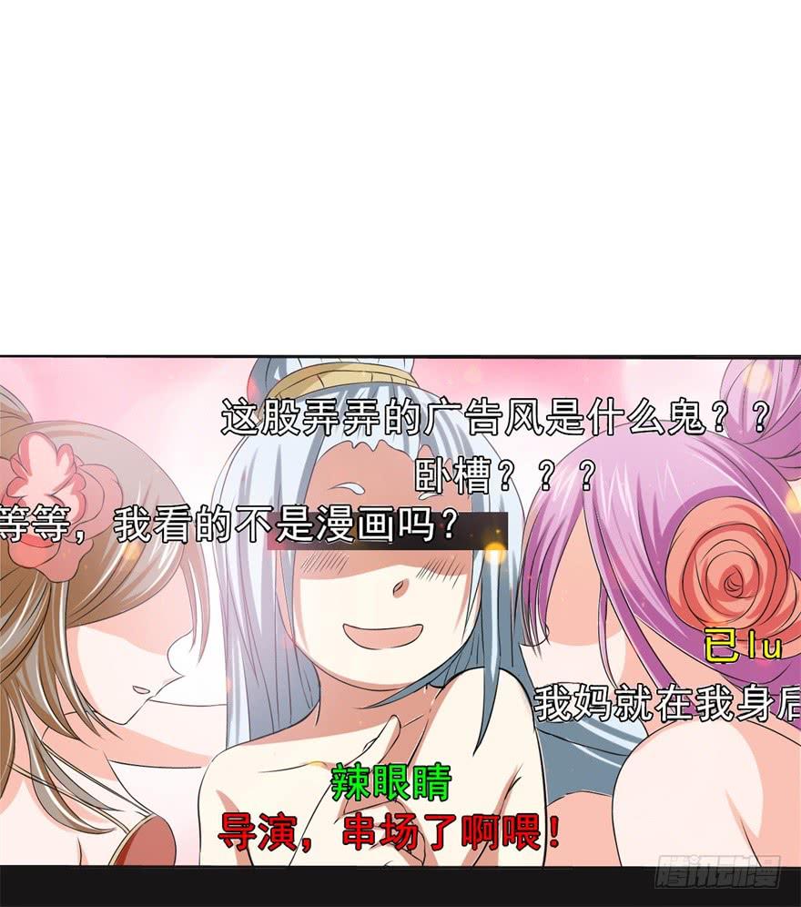 《科学恋爱法则》他的身体里有条瀑布 第37页