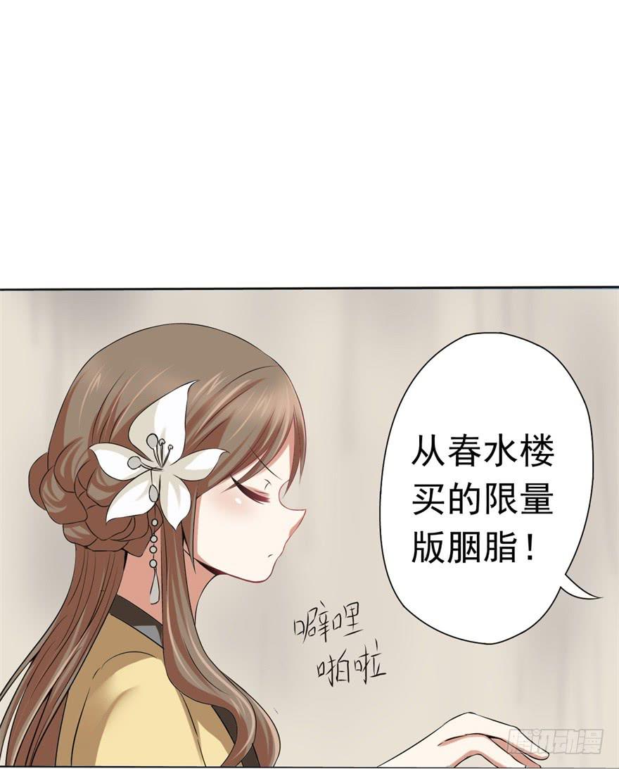 《科学恋爱法则》他的身体里有条瀑布 第3页