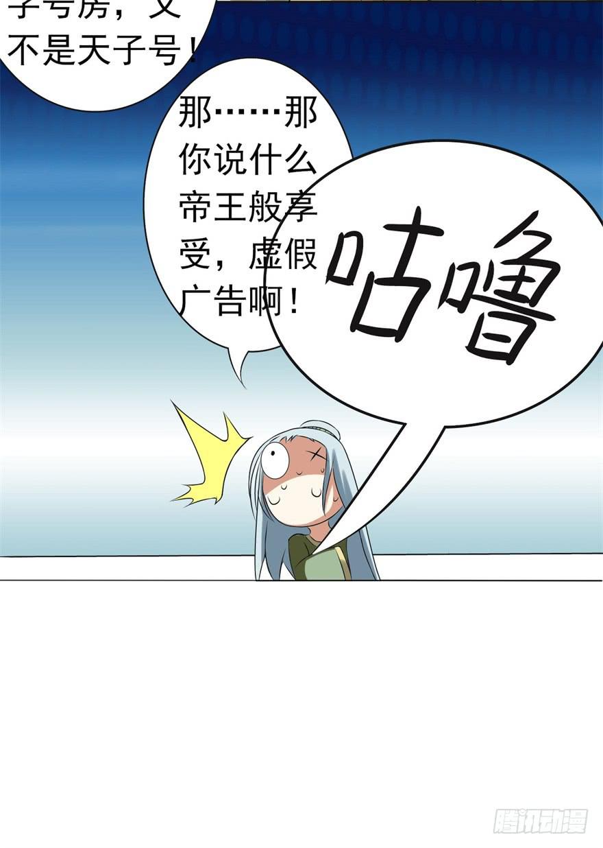 《科学恋爱法则》他的身体里有条瀑布 第47页
