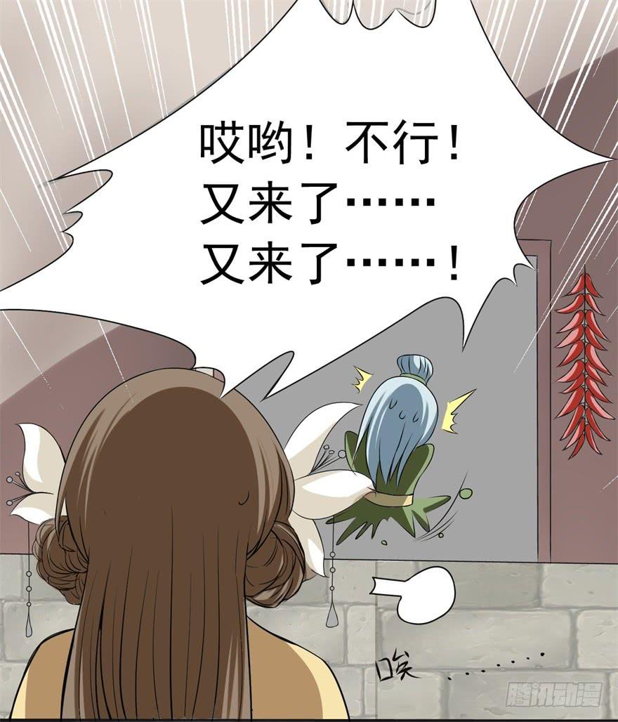 《科学恋爱法则》他的身体里有条瀑布 第48页