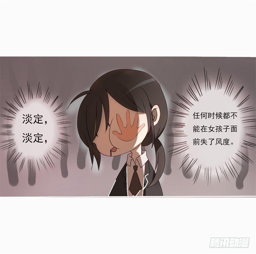 《科学恋爱法则》量贩式穿越 第16页