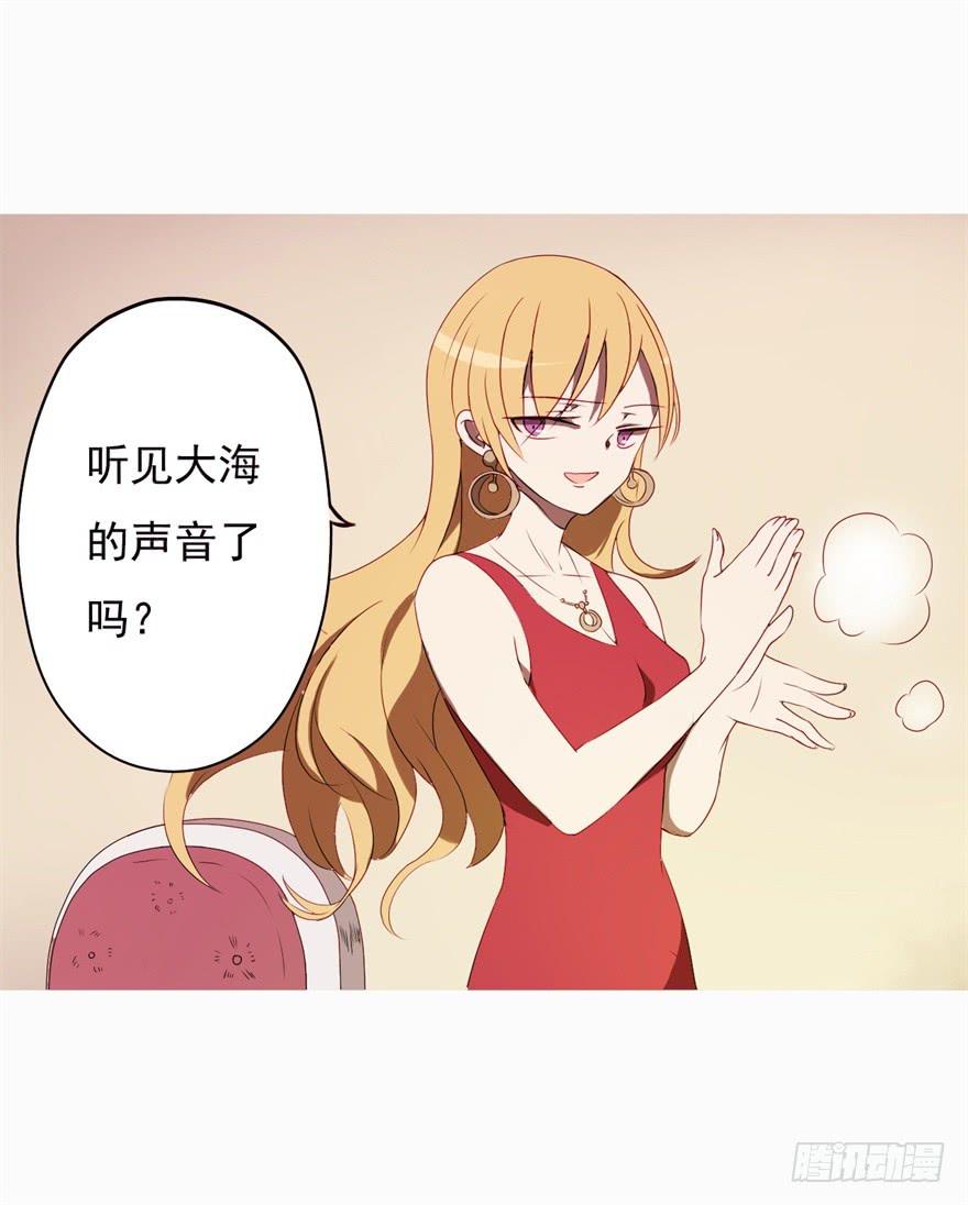 《科学恋爱法则》量贩式穿越 第19页