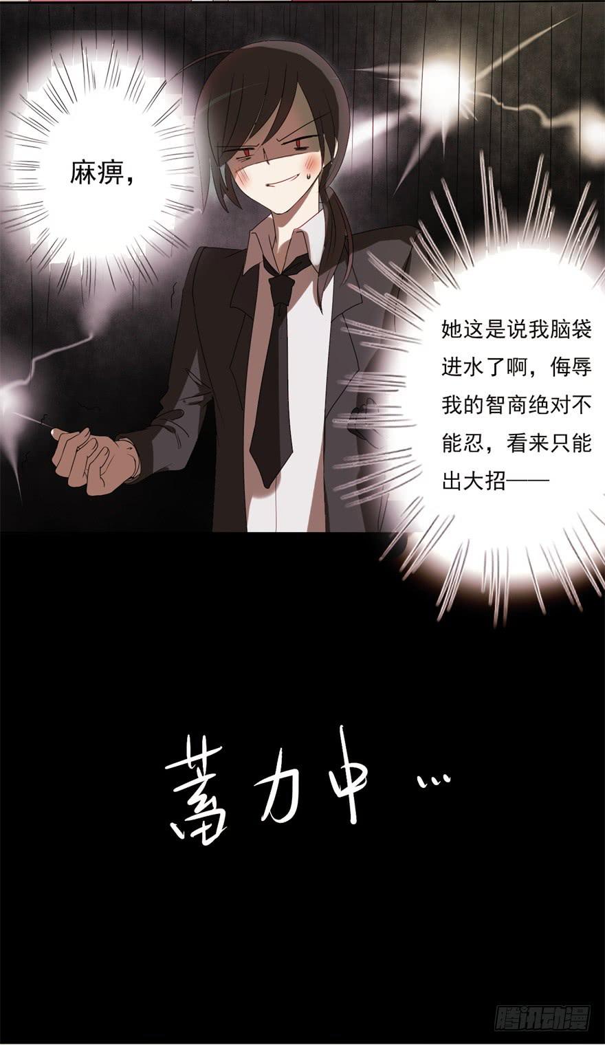 《科学恋爱法则》量贩式穿越 第20页