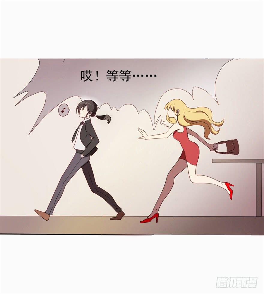 《科学恋爱法则》量贩式穿越 第23页