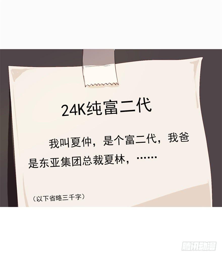 《科学恋爱法则》量贩式穿越 第27页