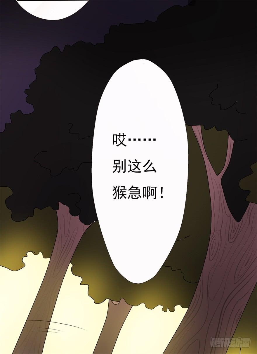 《科学恋爱法则》量贩式穿越 第34页
