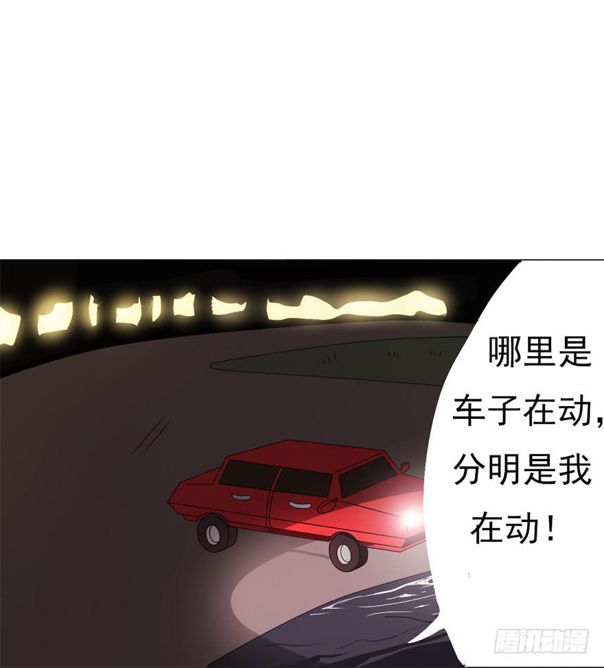 《科学恋爱法则》量贩式穿越 第38页