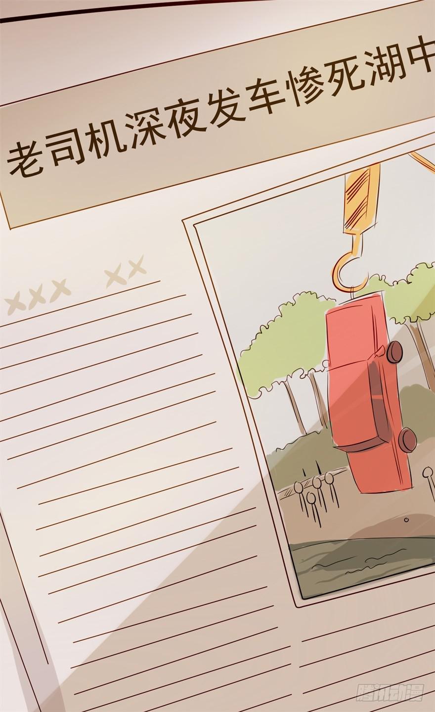 《科学恋爱法则》量贩式穿越 第41页