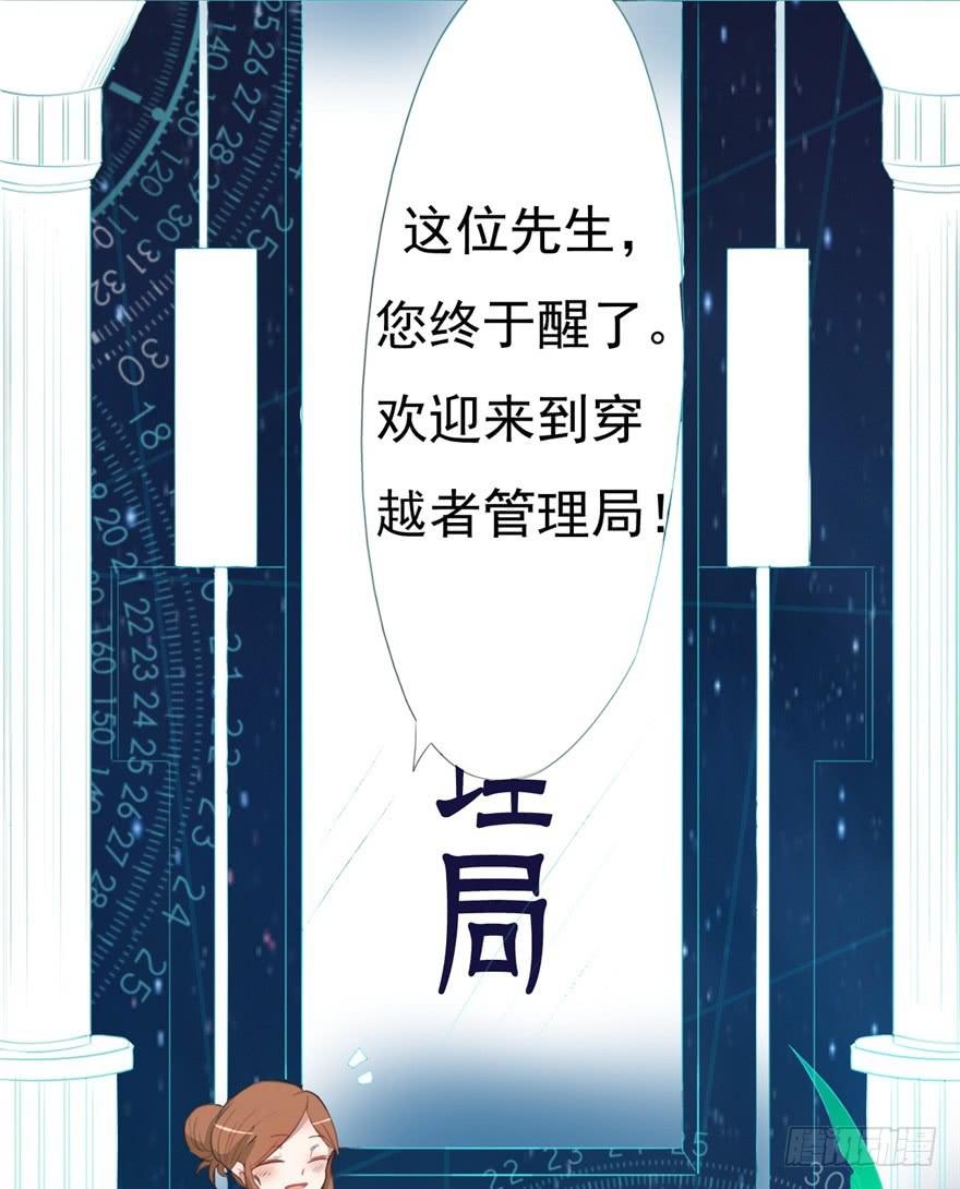 《科学恋爱法则》量贩式穿越 第47页