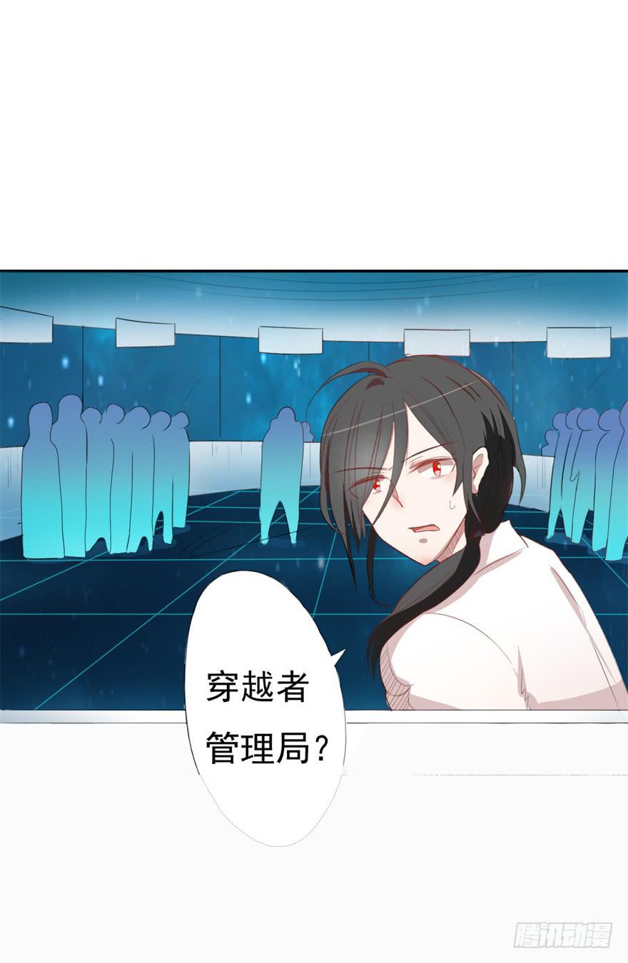 《科学恋爱法则》量贩式穿越 第49页