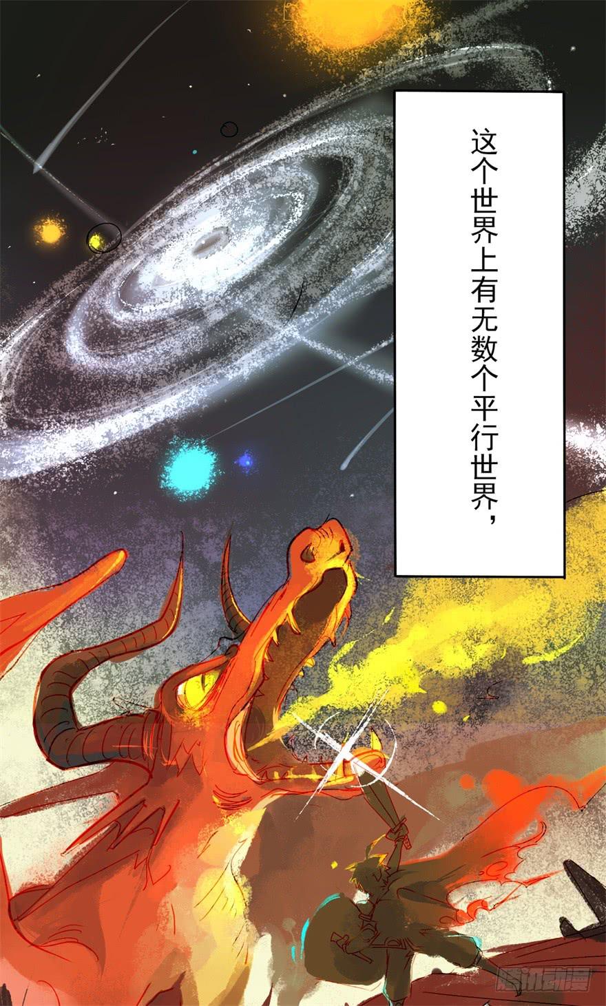 《科学恋爱法则》量贩式穿越 第50页