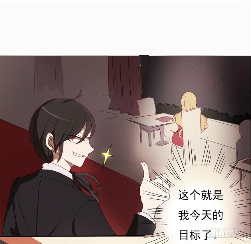 《科学恋爱法则》量贩式穿越 第7页