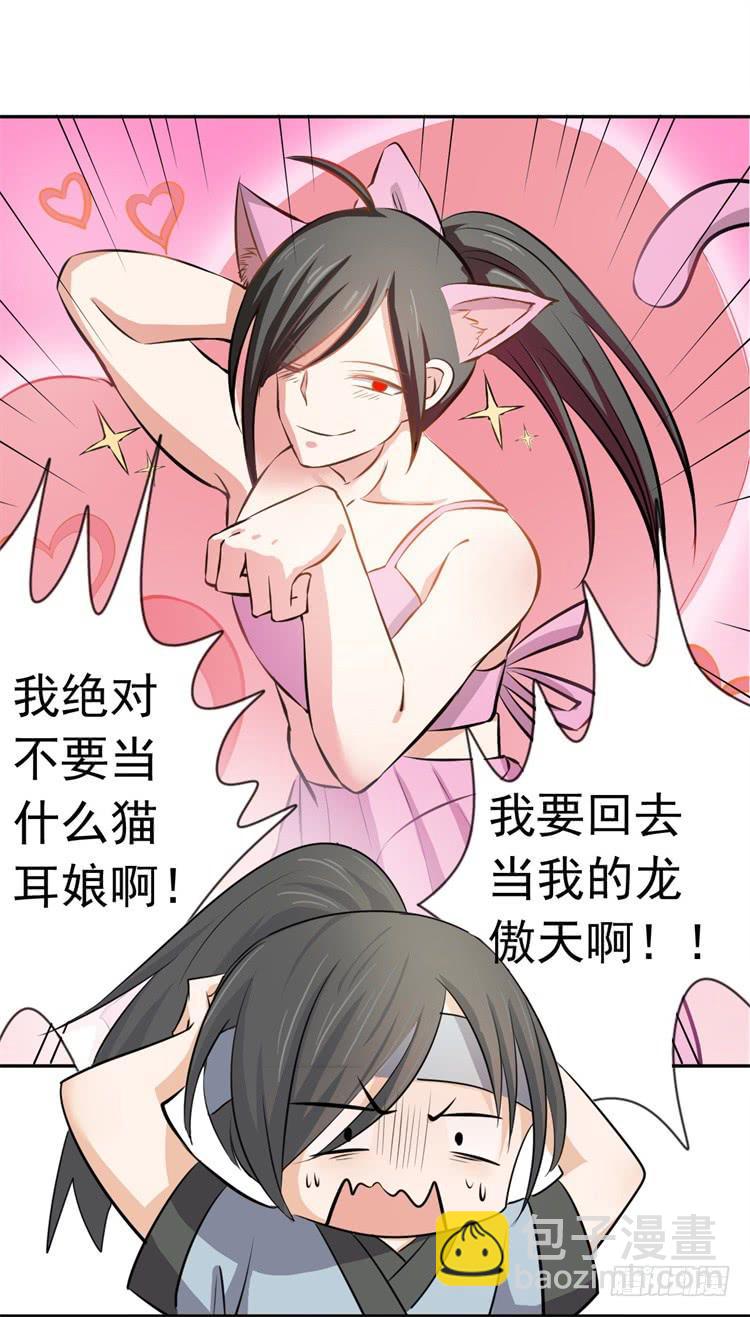 《科学恋爱法则》这主角光环淘宝买的吧？ 第11页
